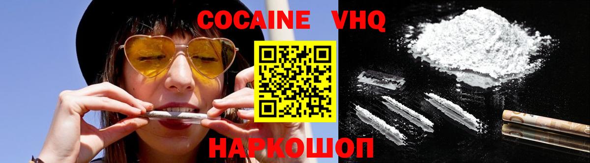 где купить   Cocaine  Cocaine FishScale  Коломна  Вход с VPN  Cocaine Эквадор 
