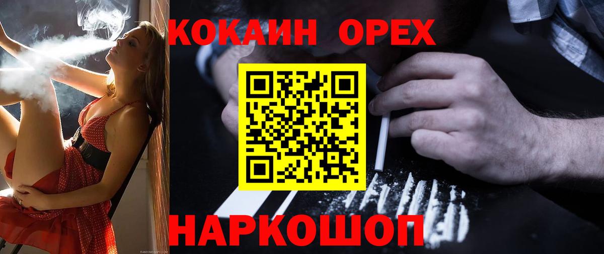 КОКАИН 97% Коломна
