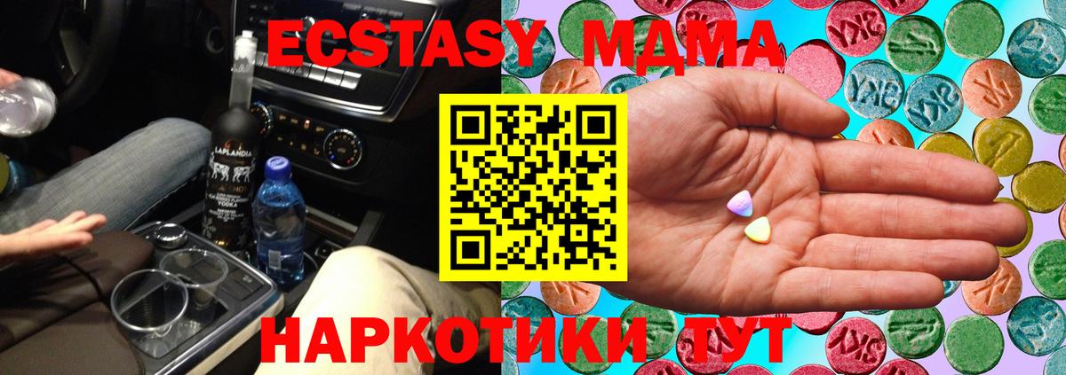 Ecstasy диски  Вход с VPN  ЭКСТАЗИ 280 MDMA  kraken сайт  Коломна 