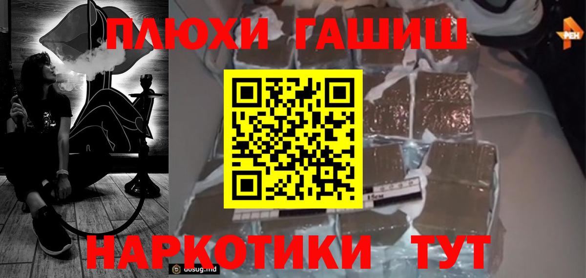 ГАШИШ 40% ТГК Коломна