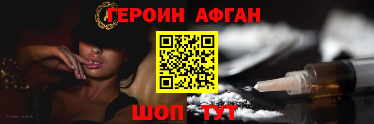 Героин гречка Коломна