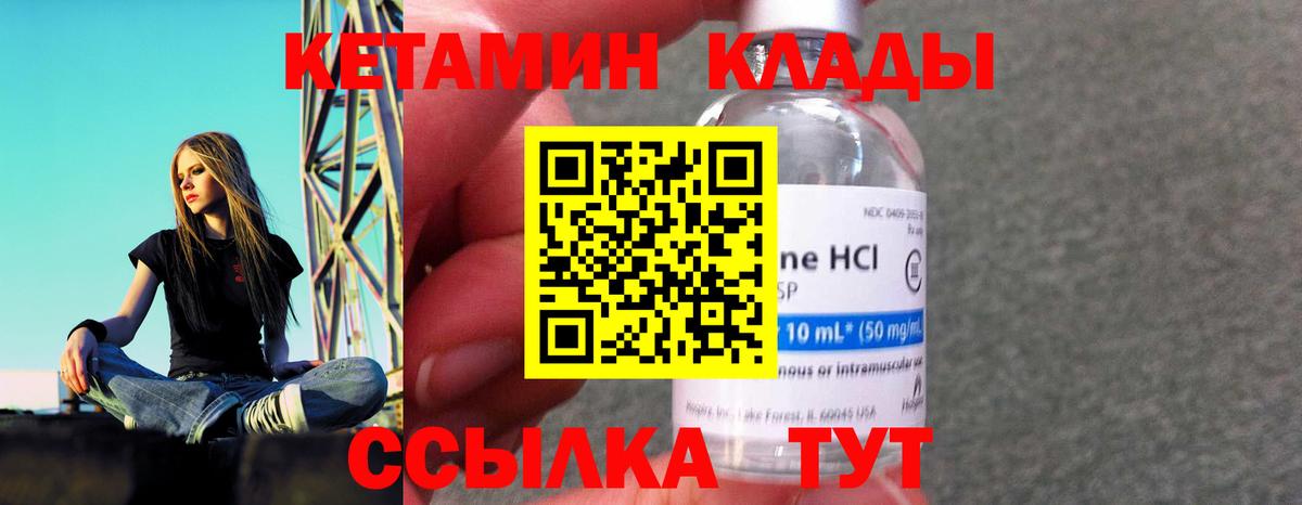 Коломна  Кетамин VHQ  Вход с VPN 