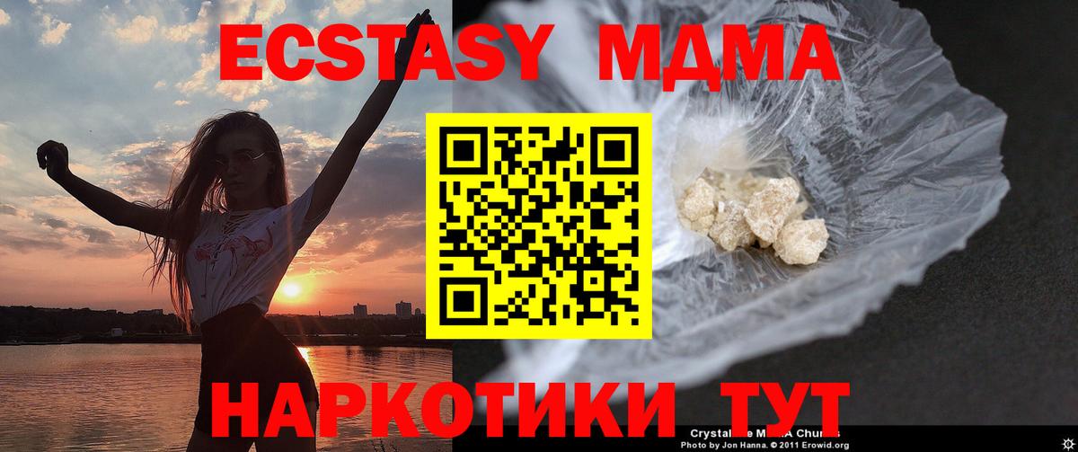 MDMA  Вход с VPN  Коломна  МДМА кристаллы  MDMA VHQ 