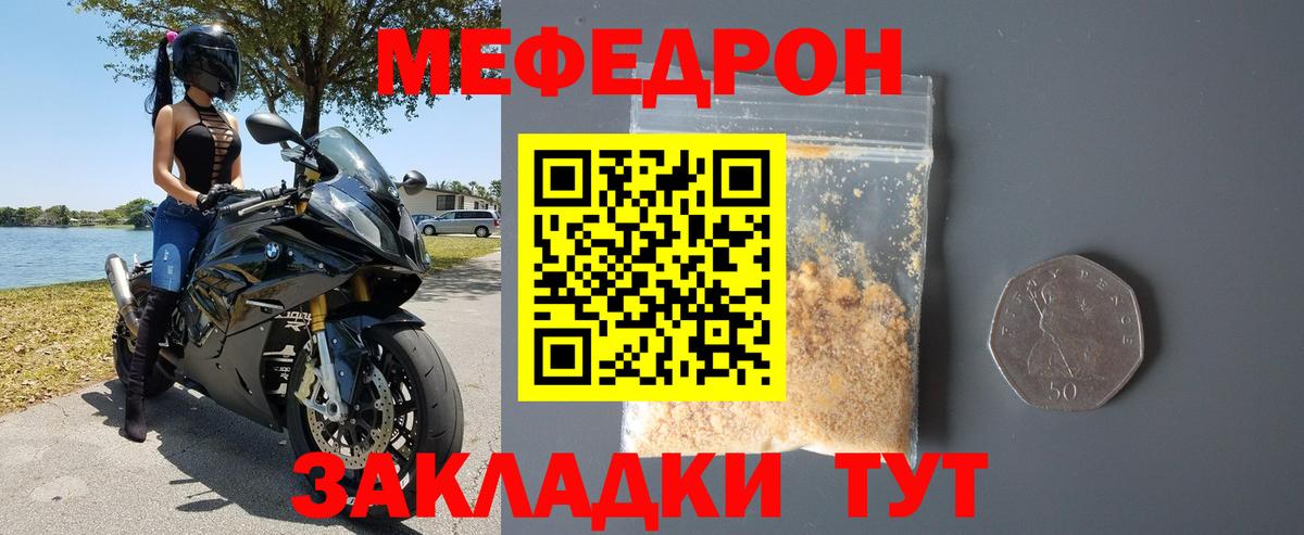 Мефедрон мука Коломна