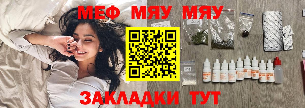 Мефедрон 4 MMC  Мефедрон мяу мяу  Вход с VPN  МЯУ-МЯУ  Коломна 