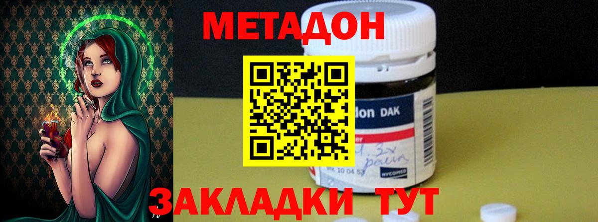 Коломна  OMG ссылка  Вход с VPN  МЕТАДОН белоснежный 