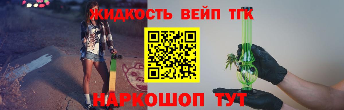 MDMA  Канабис  Наркошоп  Вход с VPN  ГАШИШ  Вейп ТГК  Коломна  Мефедрон  